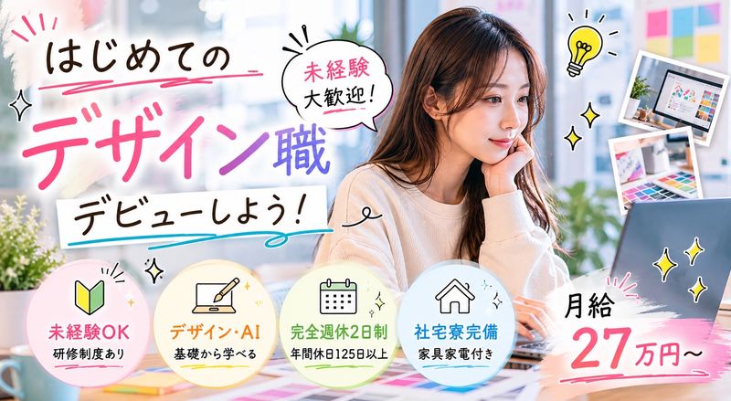 (株)TOTAL FORCEの求人・転職情報