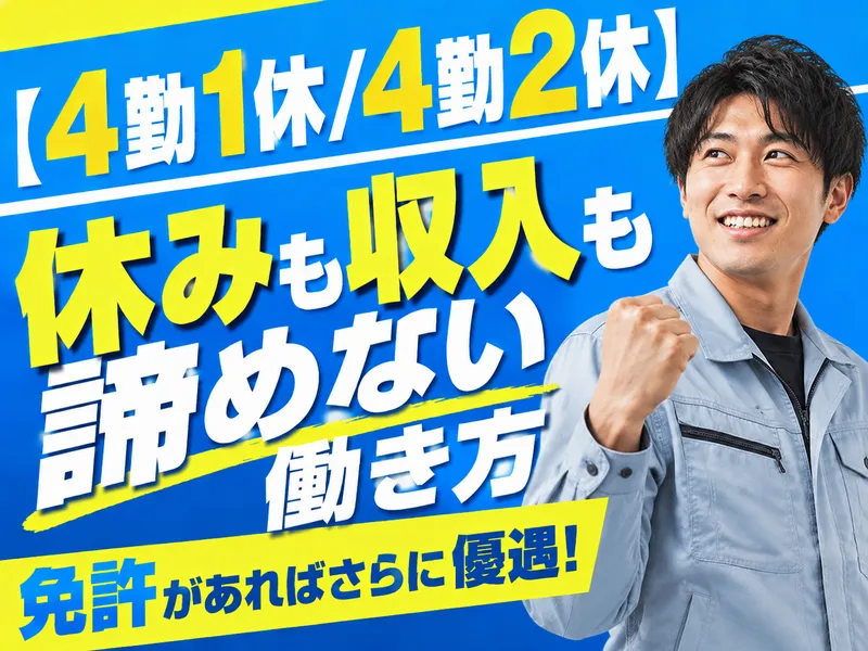 A&I株式会社のアルバイト・バイト求人情報-39