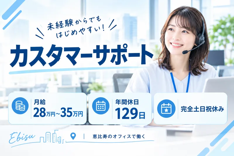 株式会社補助金ポータルの求人・転職情報