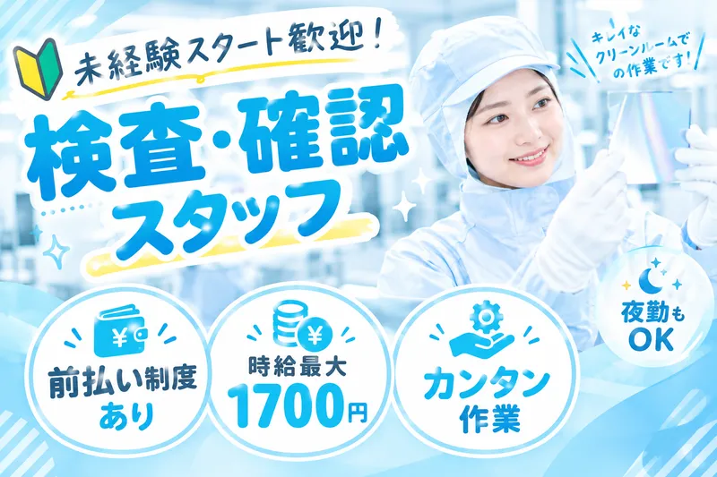 株式会社BRec 郡山営業所のアルバイト・バイト求人情報