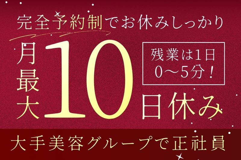 ピアス株式会社の求人・転職情報