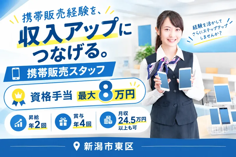 株式会社フェイスの求人・転職情報