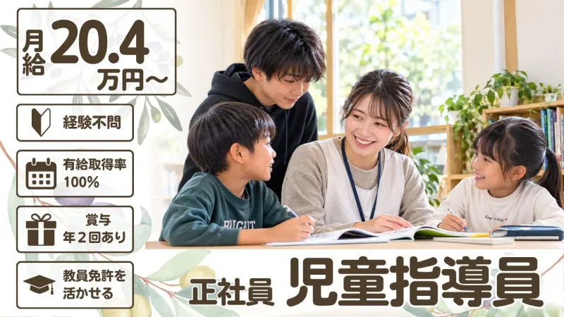 社会福祉法人 偕生会の求人・転職情報