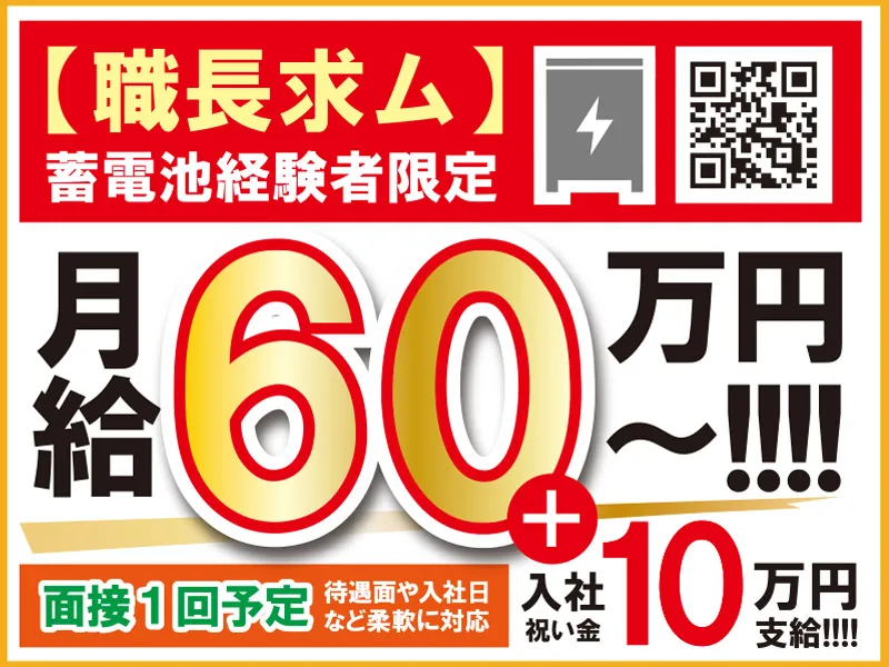 (株)AD‐HOMEの求人・転職情報