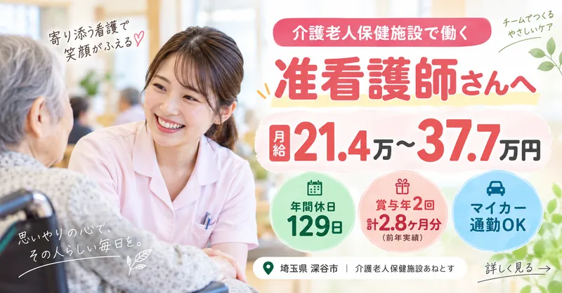 医療法人好文会の求人・転職情報