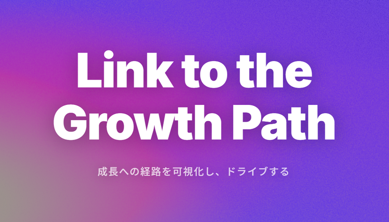 ＬＩＮＫＴＨ合同会社の求人・転職情報