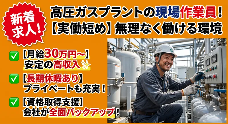 株式会社大淀高圧の求人・転職情報