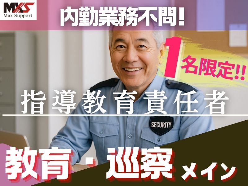 株式会社マックスサポートの求人・転職情報
