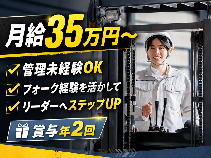 ＩＧＮＩＴＥソリューション株式会社の求人・転職情報