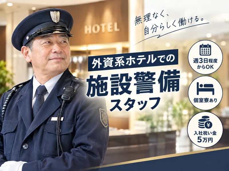 株式会社プロテックスの求人・転職情報