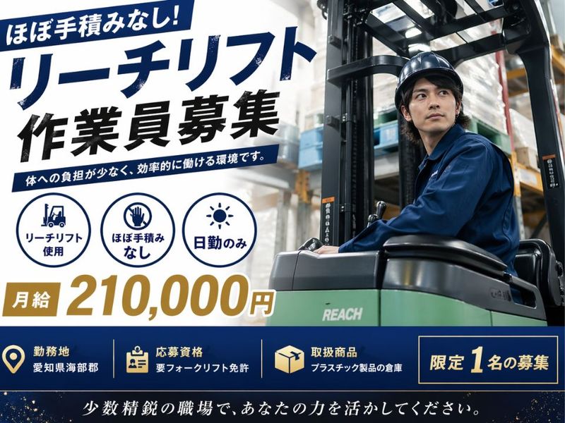 Man to Man株式会社/名古屋オフィス