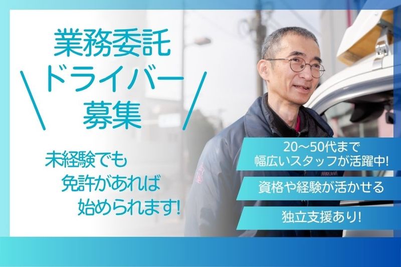 株式会社ジャパンクイックサービスの求人・転職情報