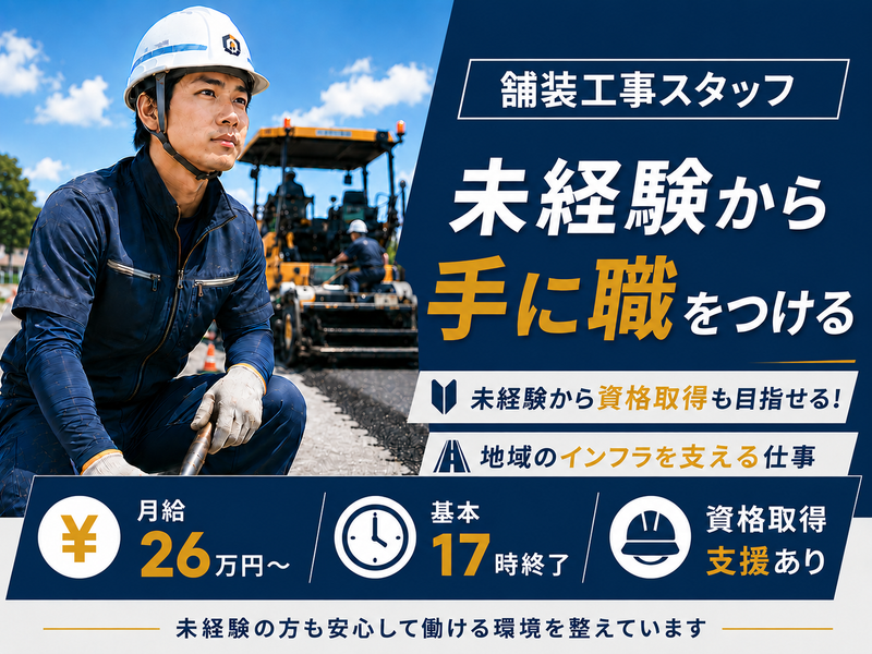 インセプティア合同会社-0011の求人・転職情報