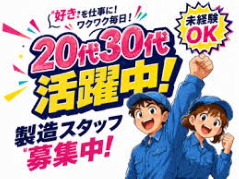 株式会社Ｎｅｘｔ　ＰＯＴＥＮＴの求人・転職情報