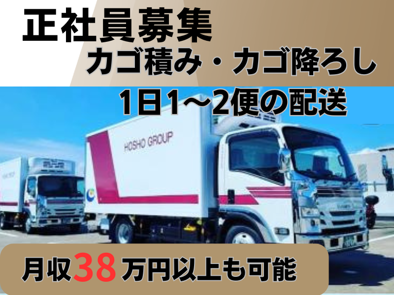 芳商物流株式会社の求人・転職情報
