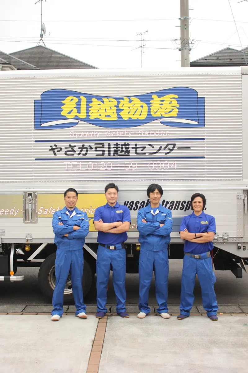 引越しアシスタント