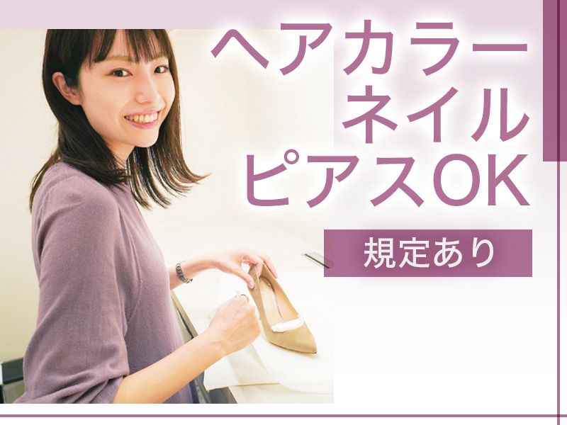 株式会社かねまつの求人・転職情報