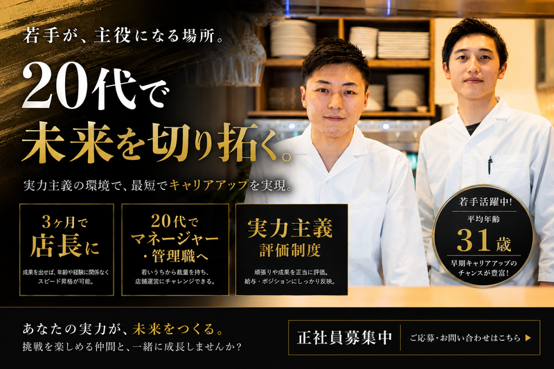 株式会社ビッグアームの求人・転職情報