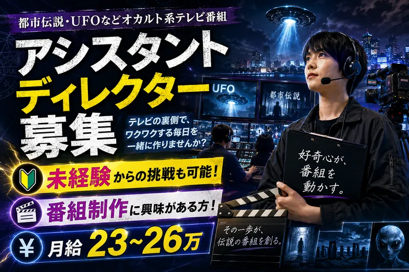 ジャパニアス株式会社のアルバイト・バイト求人情報-10