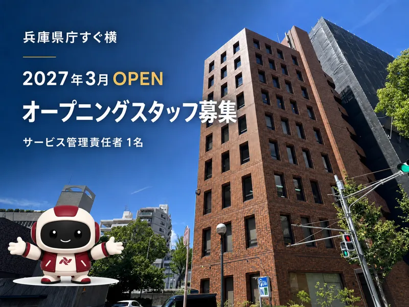 株式会社アバロン神戸の求人・転職情報