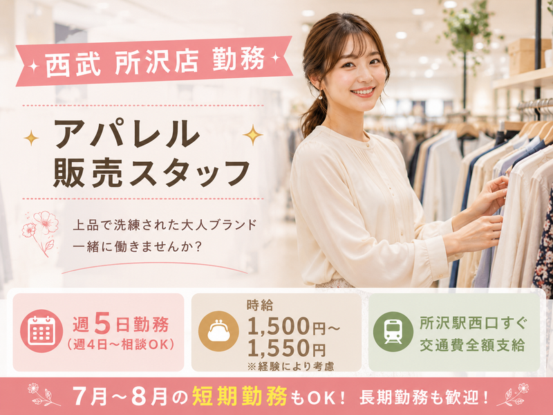 株式会社MiLINKSの求人・転職情報