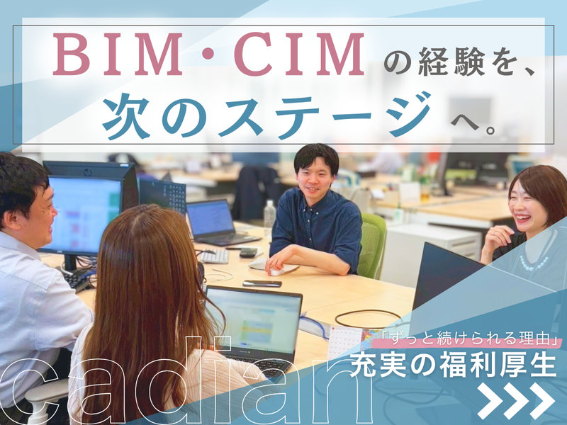(株)キャディアンの求人・転職情報