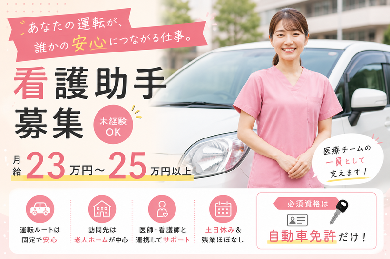 株式会社レガート-0030の求人・転職情報