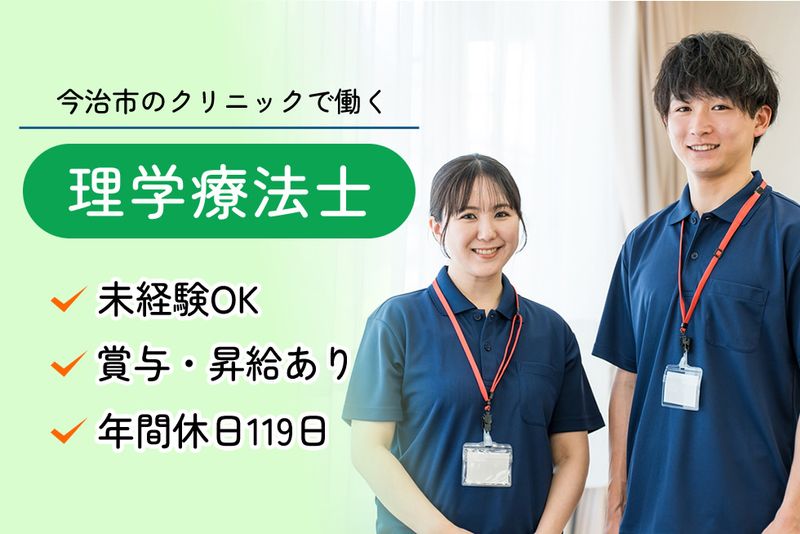 医療法人かとう内科の求人・転職情報