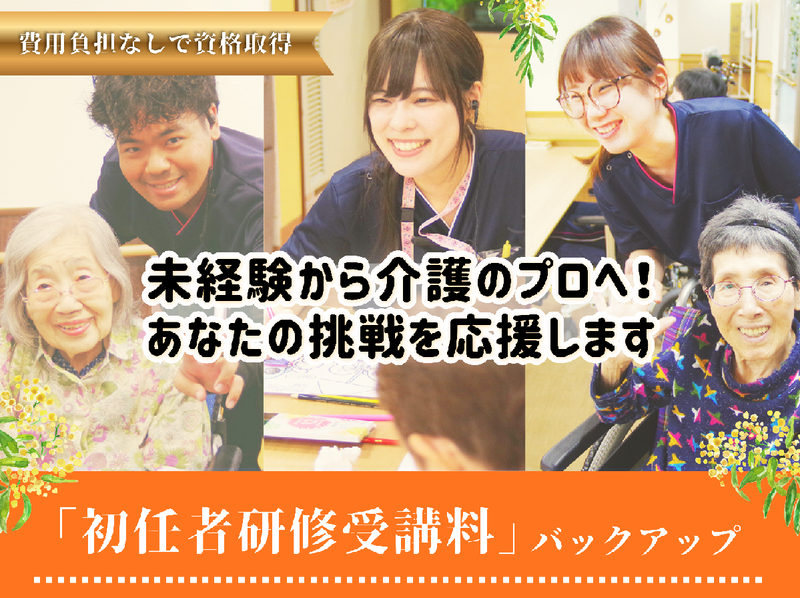 株式会社Ｏｎｅ　Ｖｉｓｉｏｎの求人・転職情報