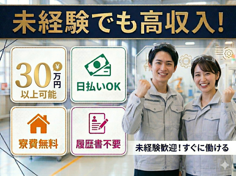 株式会社リーパス・バディの求人・転職情報