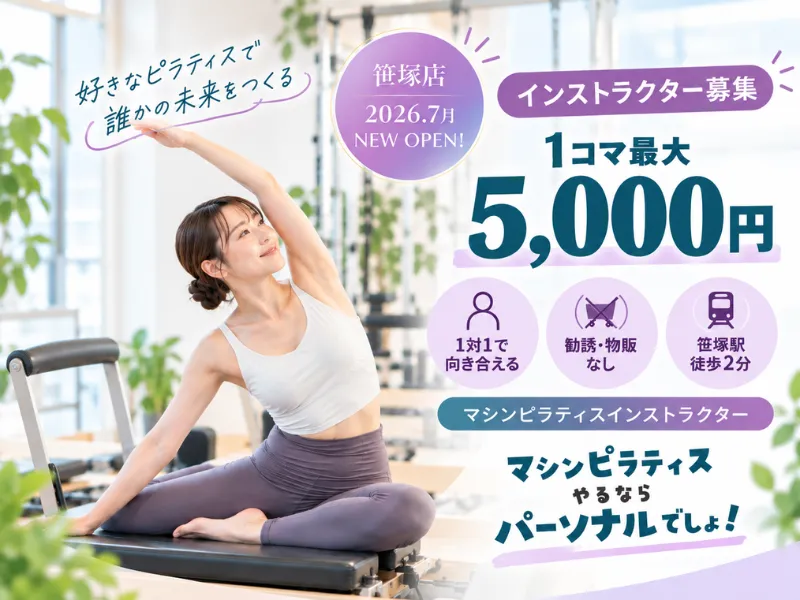 株式会社ＬＯＶＳ-0003の求人・転職情報