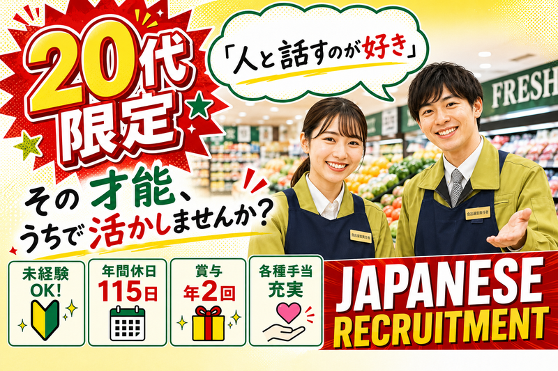 株式会社マツモトのアルバイト・バイト求人情報-47