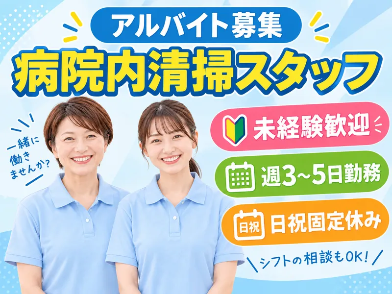 株式会社信徳　九州支社のアルバイト・バイト求人情報
