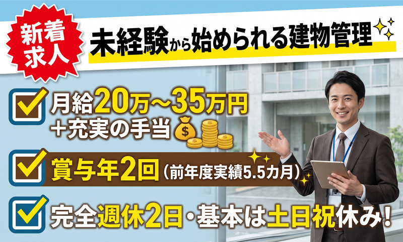 ニューザック株式会社の求人・転職情報
