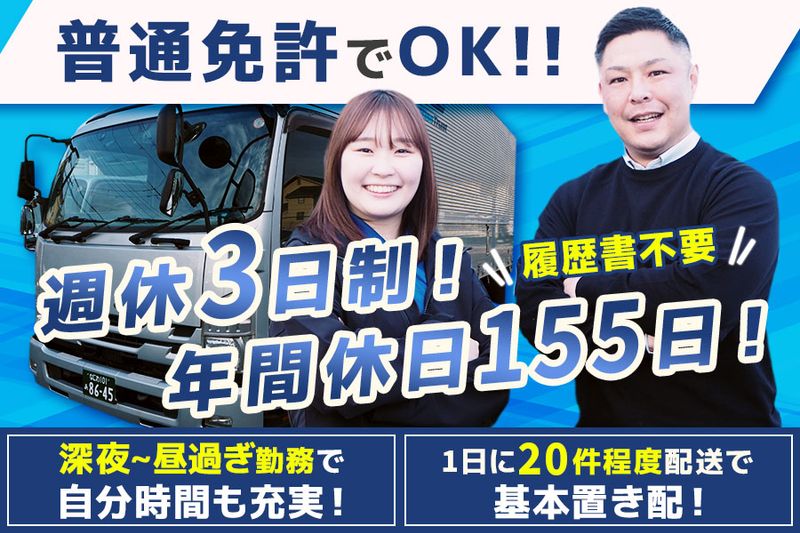 株式会社ライズトラストの求人・転職情報