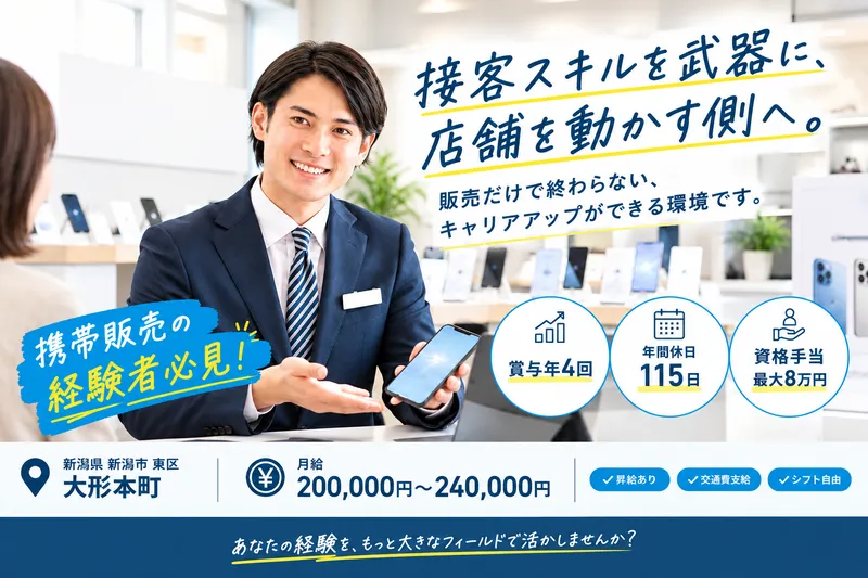 株式会社フェイスの求人・転職情報