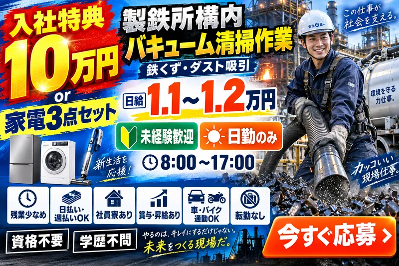 株式会社大翔のアルバイト・バイト求人情報-16