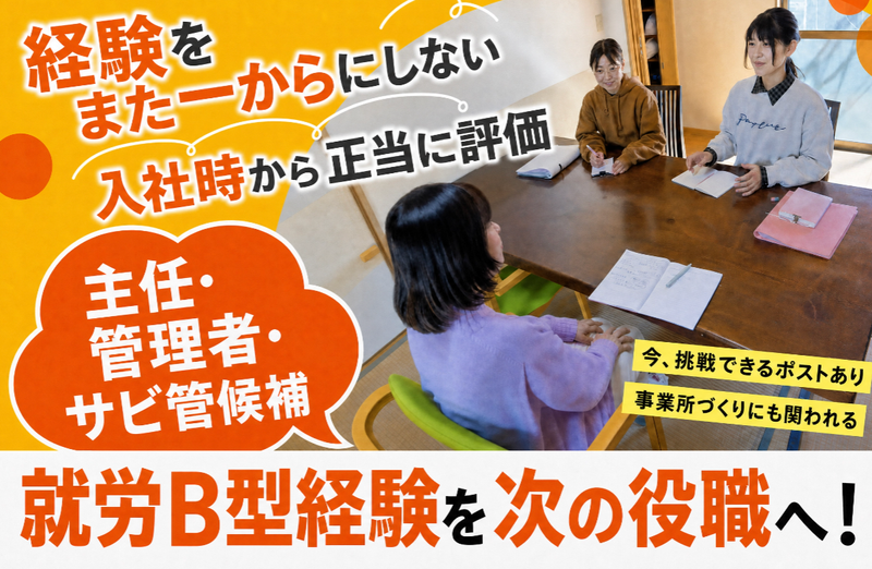 一般社団法人市一舎の求人・転職情報