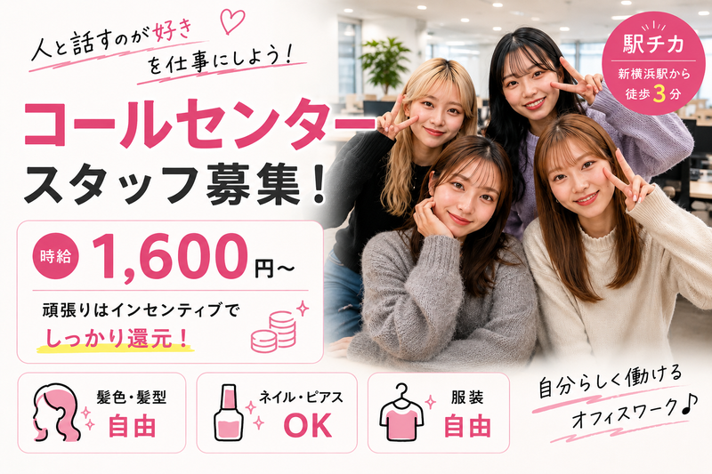 株式会社NEXER Group(ネクサーグループ)のアルバイト・バイト求人情報-05