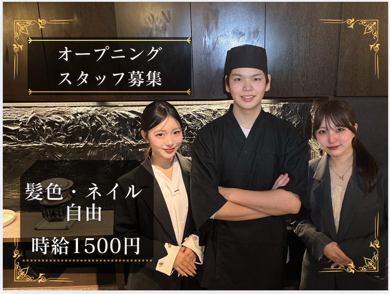 五代目和牛東京のアルバイト・バイト求人情報-12