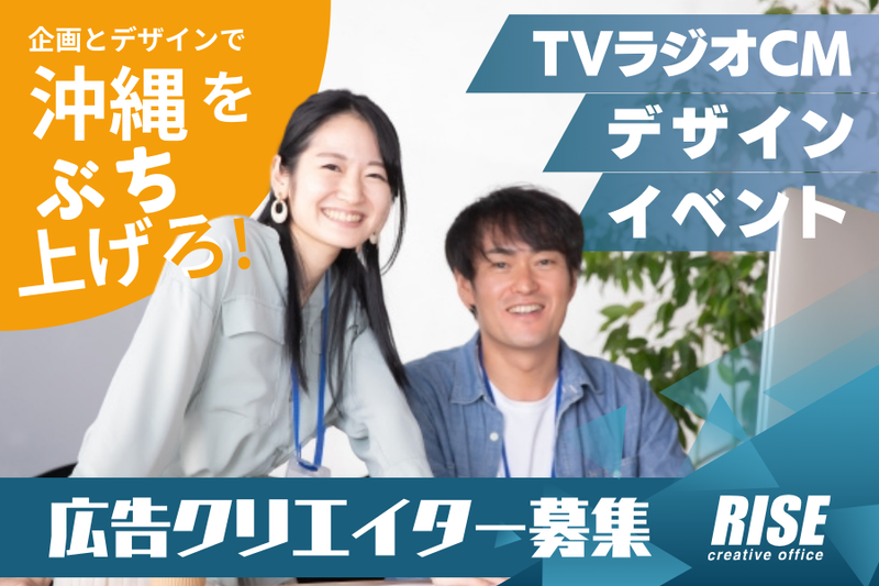 有限会社ライズの求人・転職情報