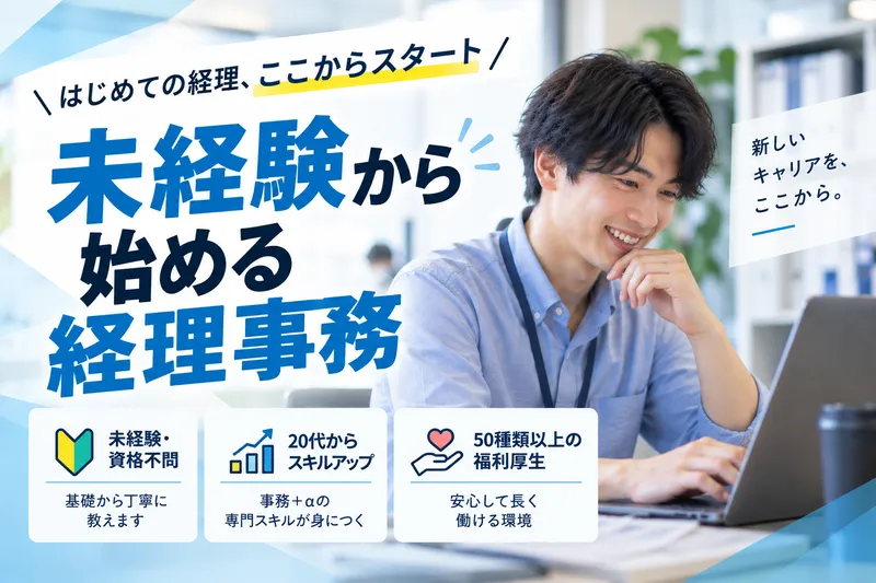 株式会社千代田建設のアルバイト・バイト求人情報-03