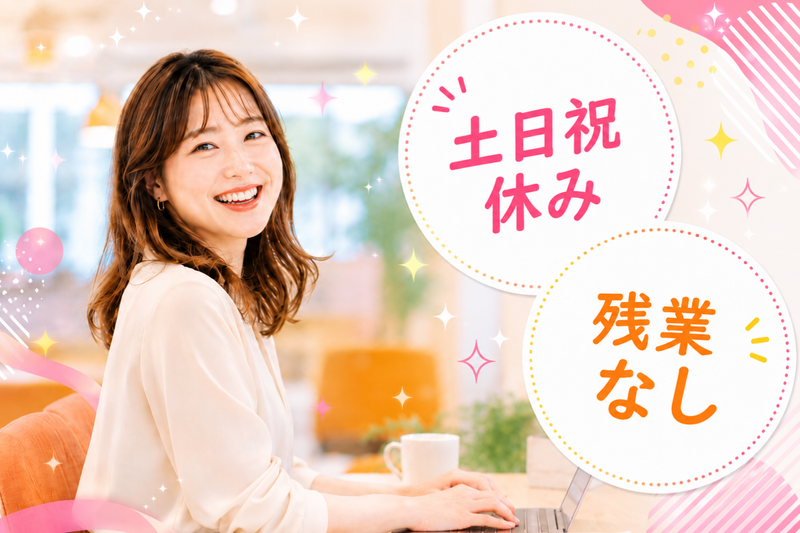 株式会社Crownのアルバイト・バイト求人情報-01