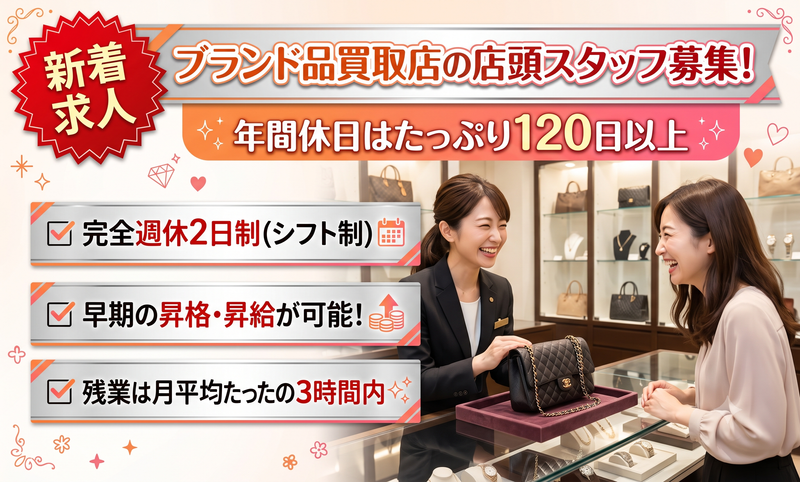 株式会社Primeの求人・転職情報