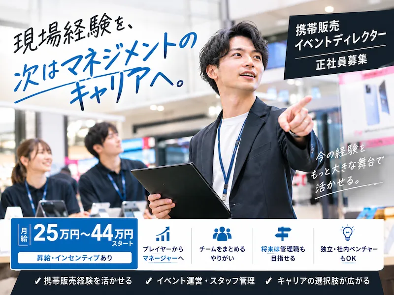 株式会社RegalCastの求人・転職情報