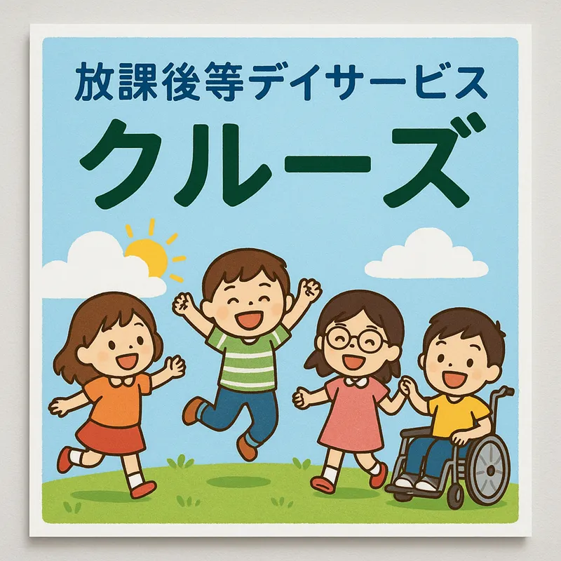 合同会社ホームの求人・転職情報