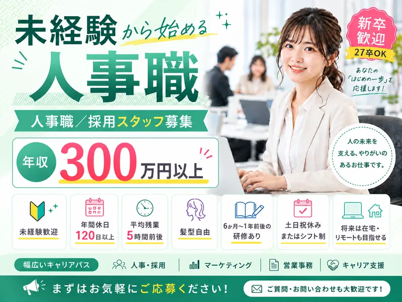 株式会社ＬｉｆｅＧａｔｅＷａｙの求人・転職情報