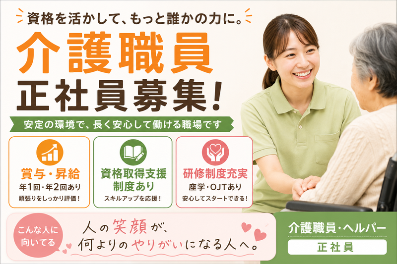 株式会社エクシオジャパン さんさん(燦燦)大和の求人・転職情報