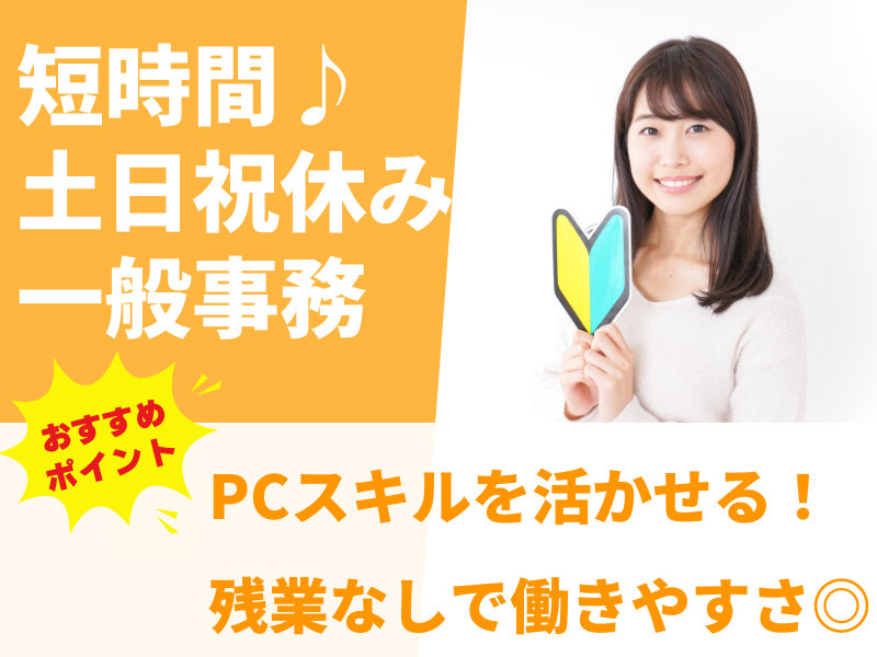 株式会社アシストエンジニアリング 本社のアルバイト・バイト求人情報-06