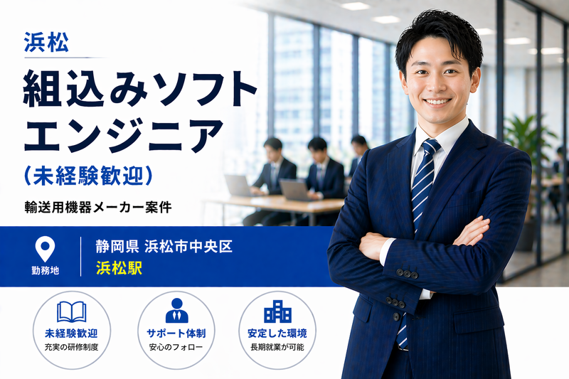 株式会社メイテックフィルダーズの求人・転職情報